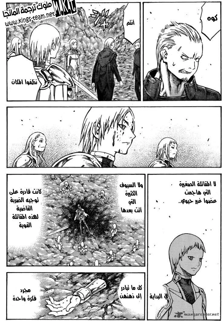 Read Claymore AR Manga Online