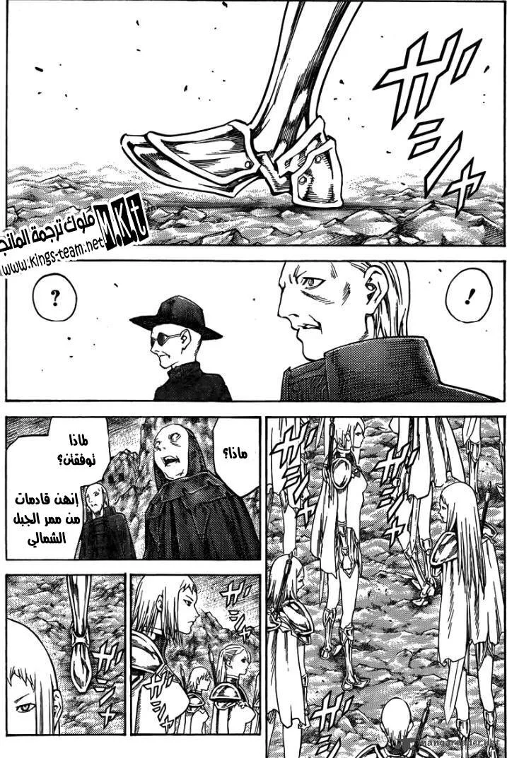 Read Claymore AR Manga Online