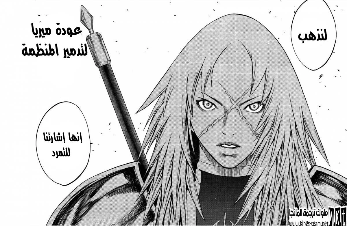 Read Claymore AR Manga Online