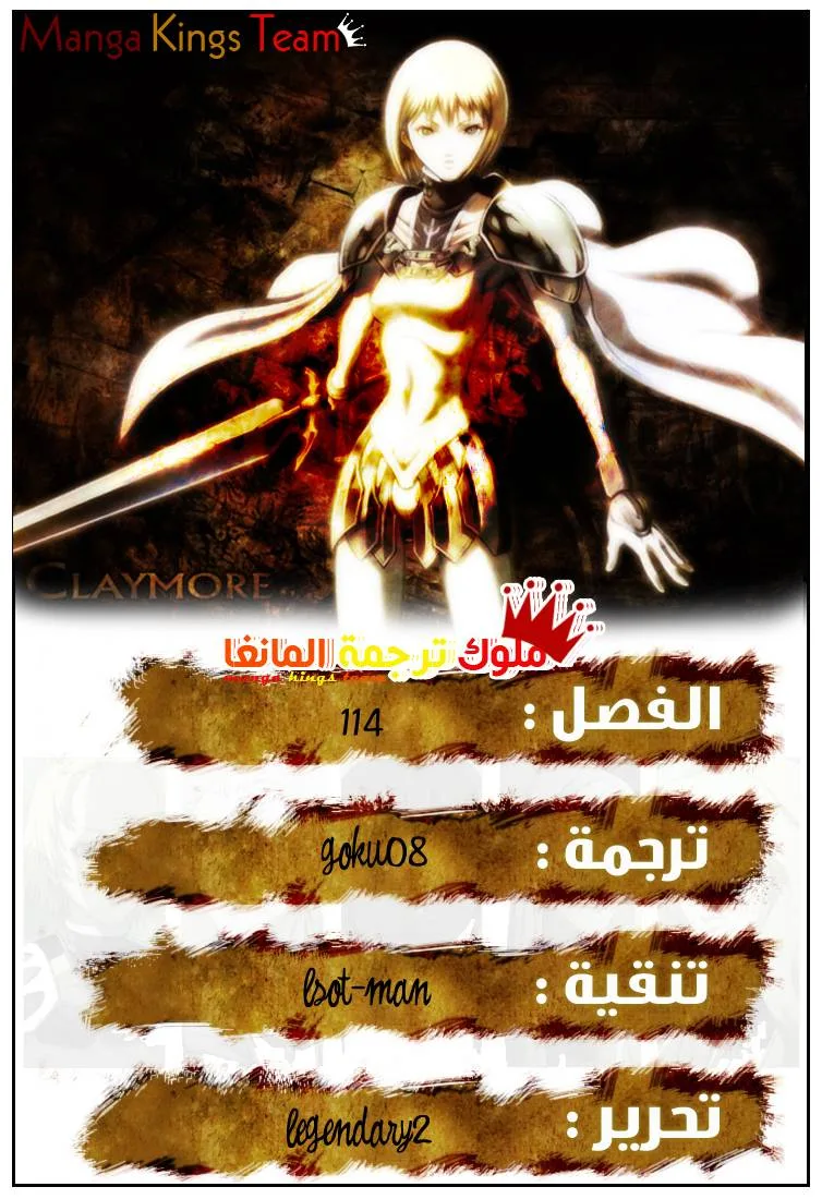 Read Claymore AR Manga Online