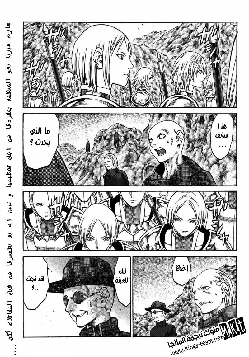 Read Claymore AR Manga Online