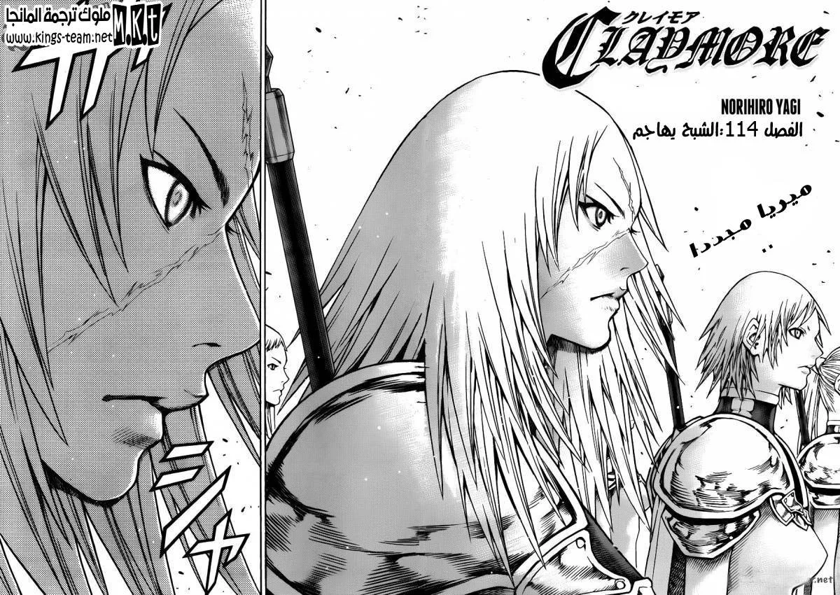 Read Claymore AR Manga Online