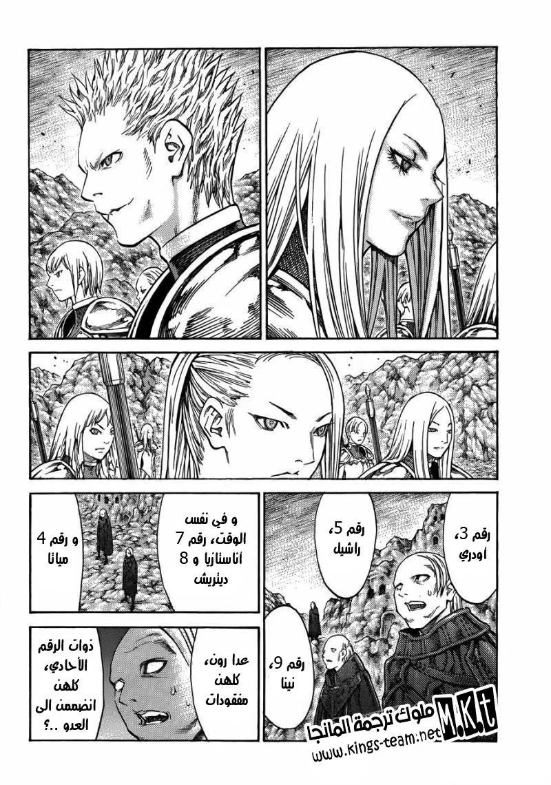 Read Claymore AR Manga Online
