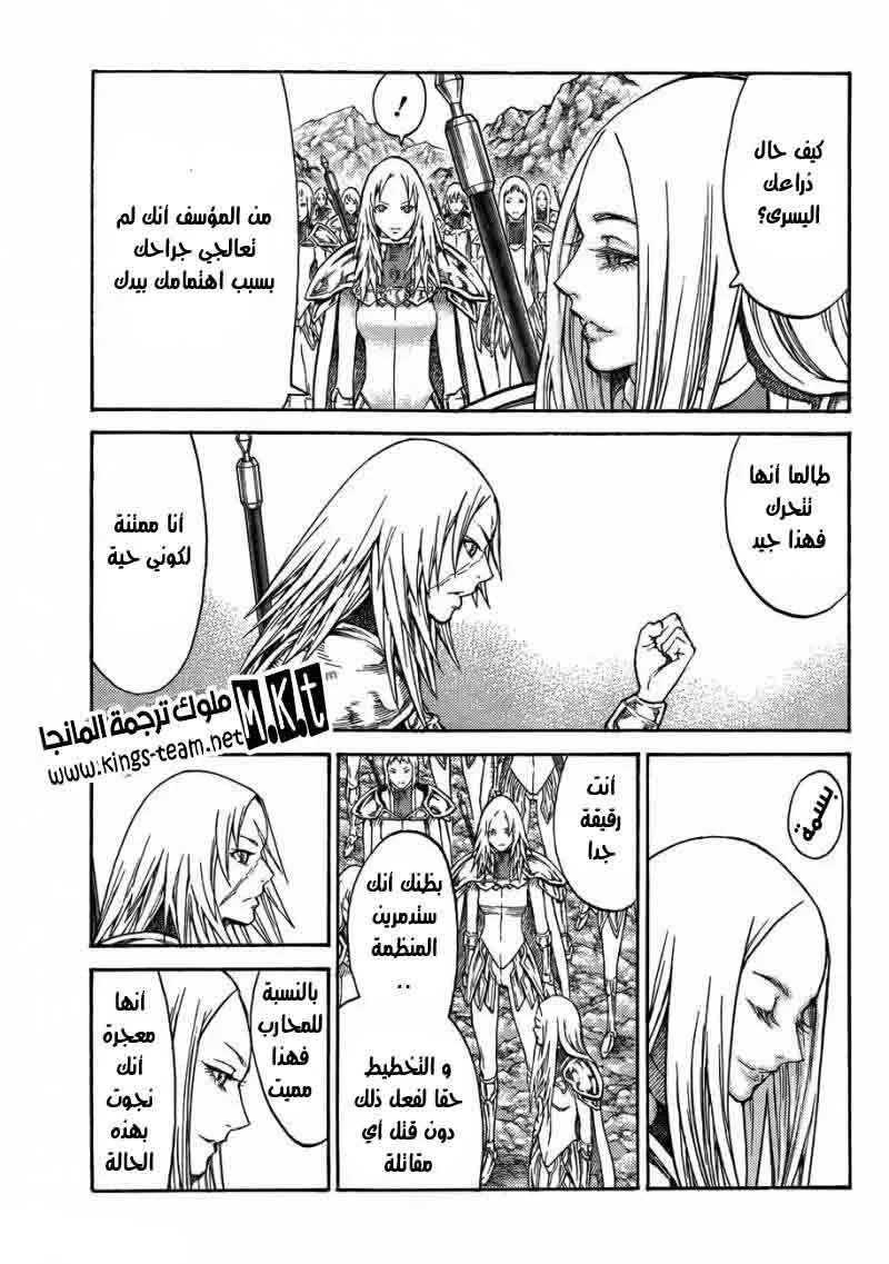 Read Claymore AR Manga Online