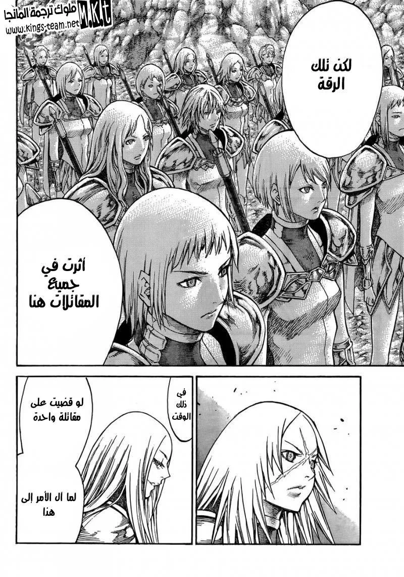 Read Claymore AR Manga Online