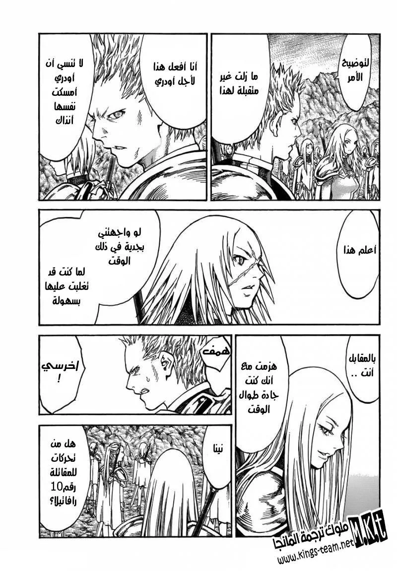 Read Claymore AR Manga Online