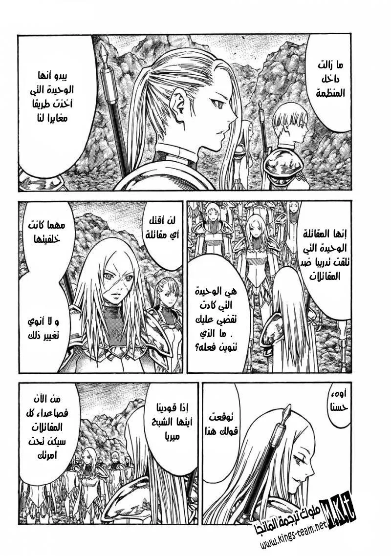 Read Claymore AR Manga Online