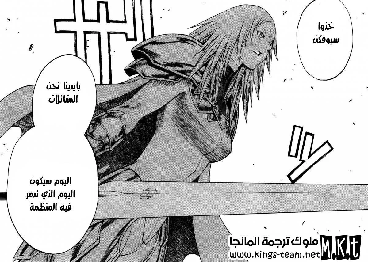 Read Claymore AR Manga Online