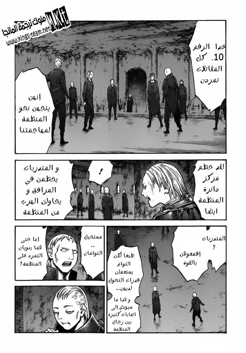 Read Claymore AR Manga Online