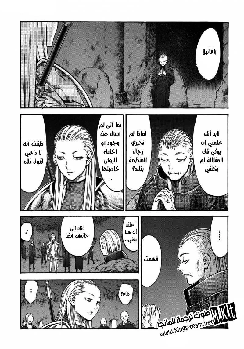 Read Claymore AR Manga Online
