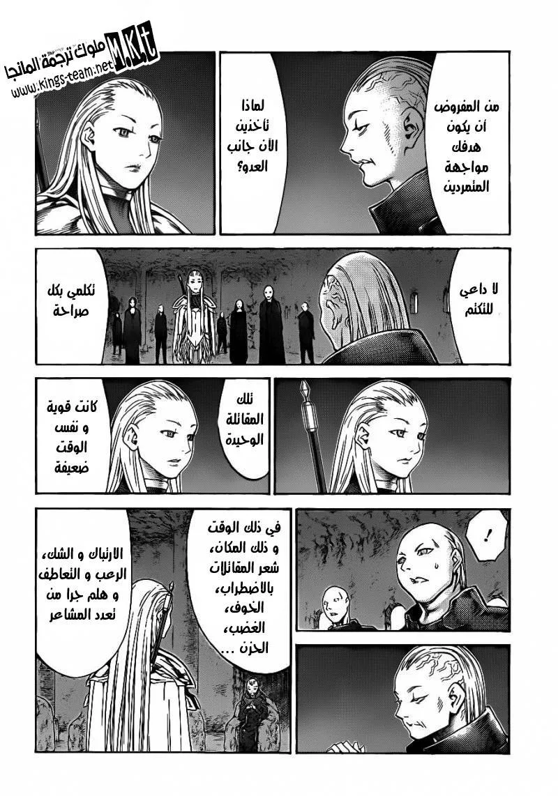 Read Claymore AR Manga Online