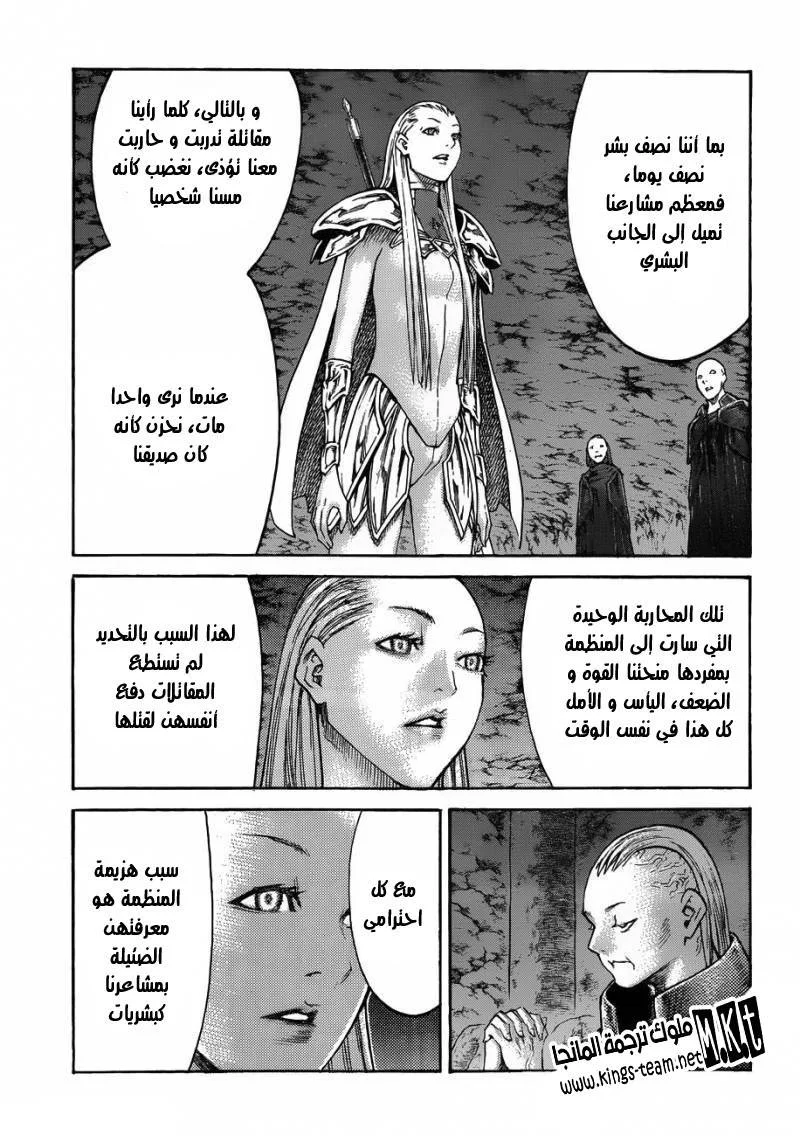 Read Claymore AR Manga Online