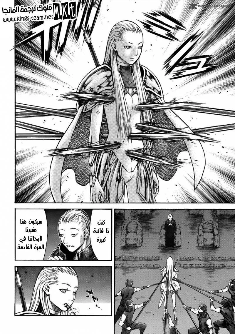 Read Claymore AR Manga Online