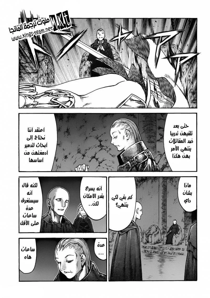 Read Claymore AR Manga Online