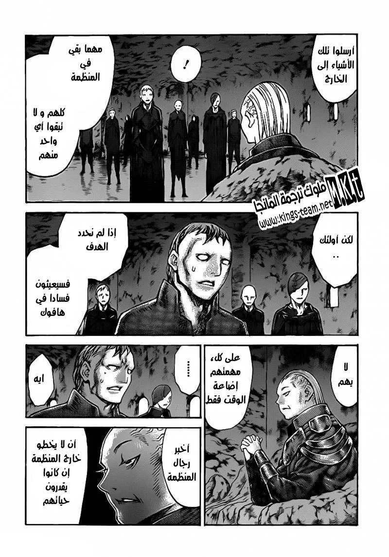 Read Claymore AR Manga Online