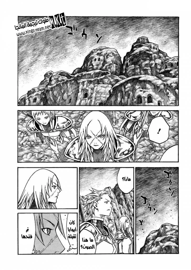 Read Claymore AR Manga Online