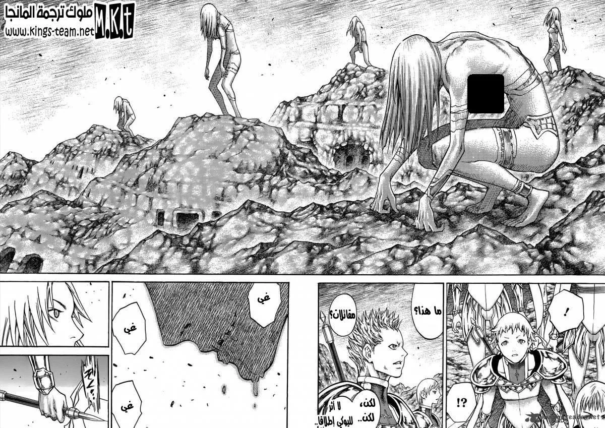 Read Claymore AR Manga Online