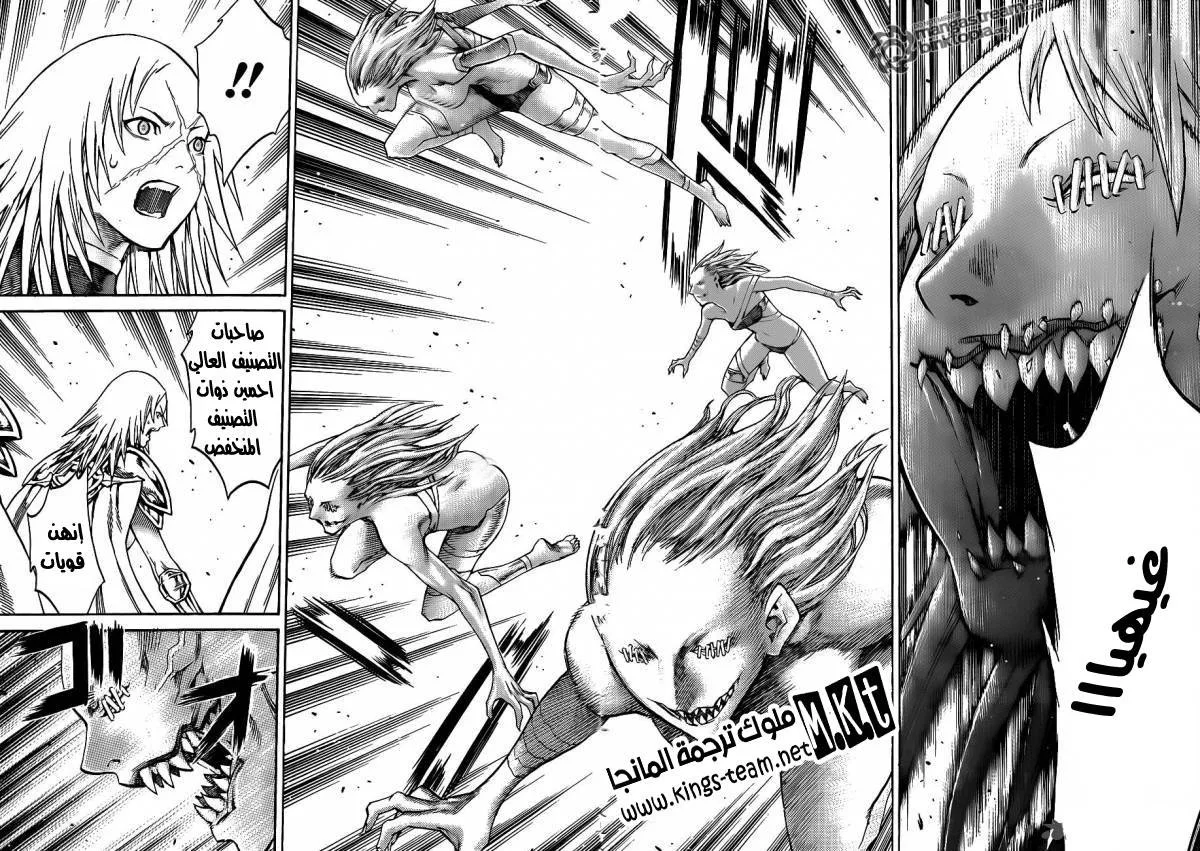 Read Claymore AR Manga Online
