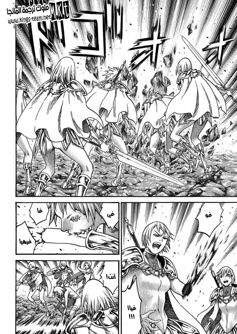 Read Claymore AR Manga Online