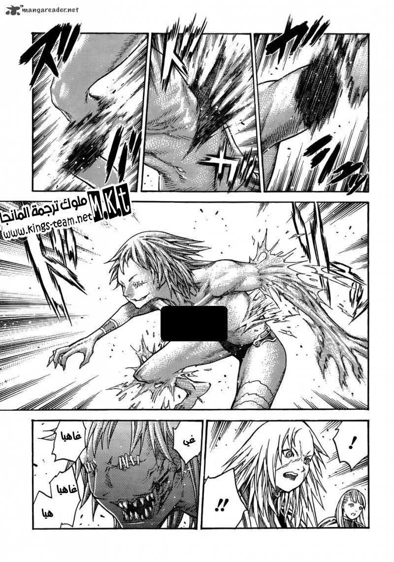 Read Claymore AR Manga Online