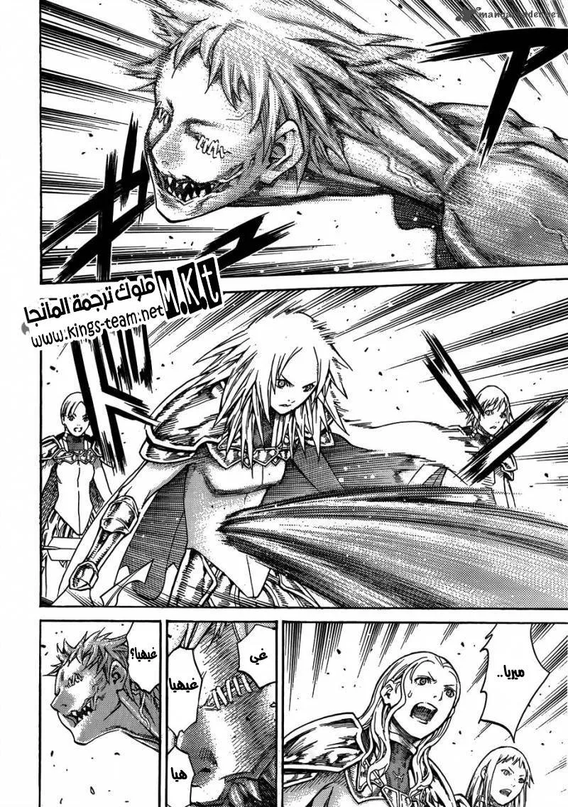 Read Claymore AR Manga Online