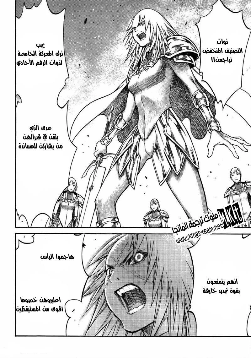 Read Claymore AR Manga Online