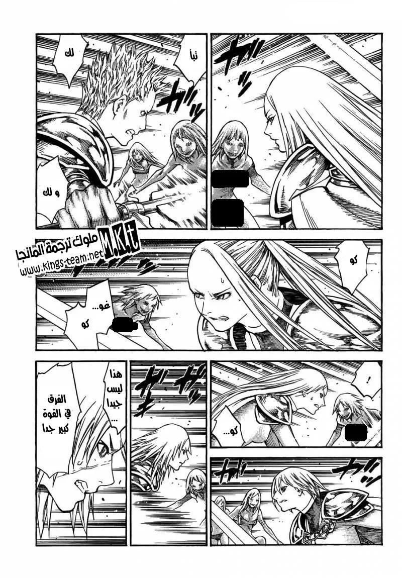 Read Claymore AR Manga Online