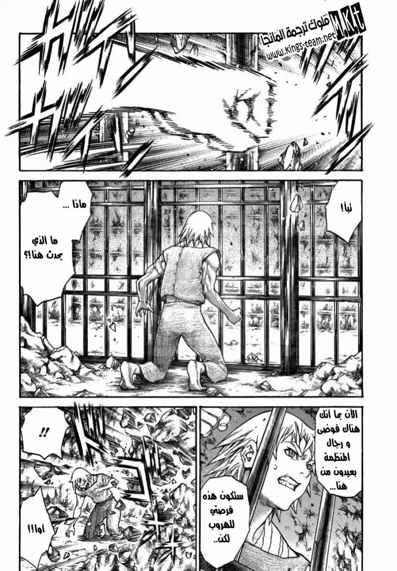 Read Claymore AR Manga Online