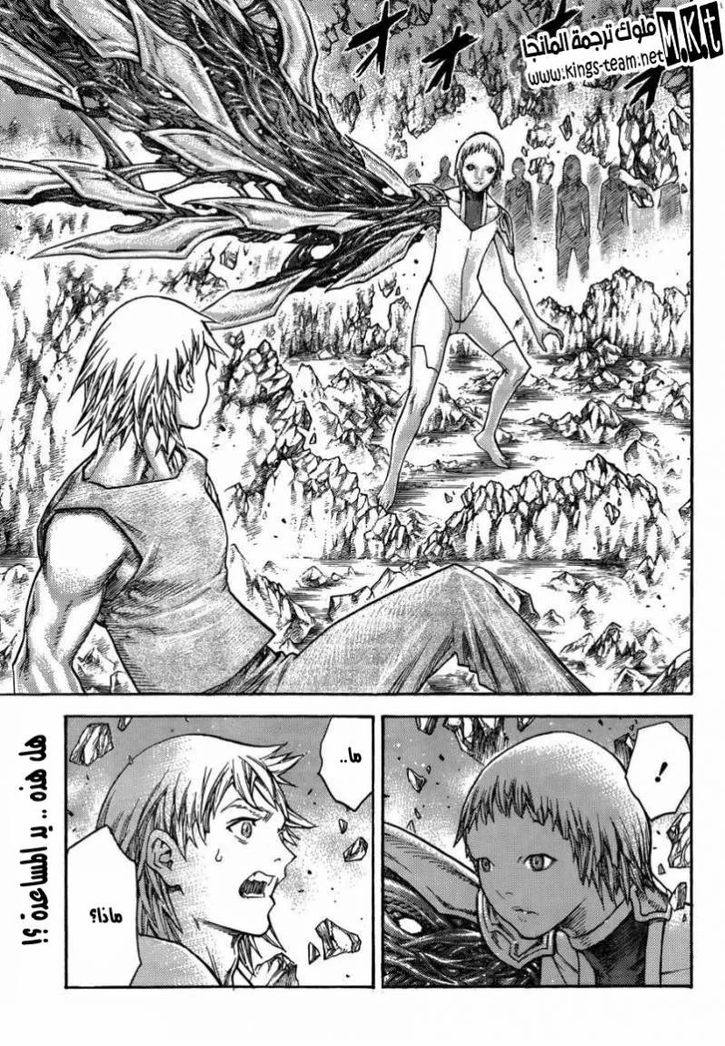 Read Claymore AR Manga Online
