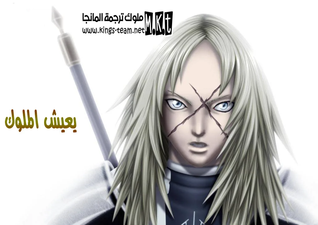 Read Claymore AR Manga Online