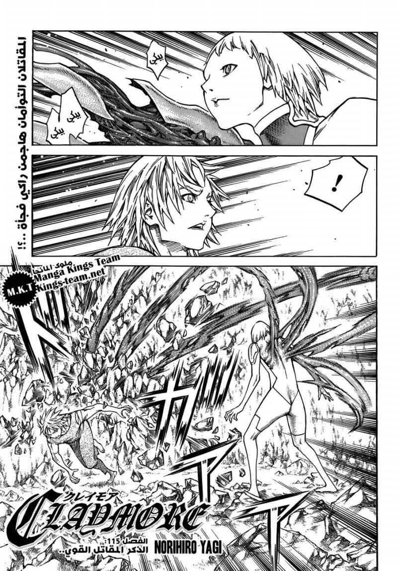 Read Claymore AR Manga Online