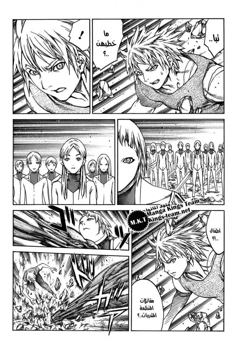 Read Claymore AR Manga Online