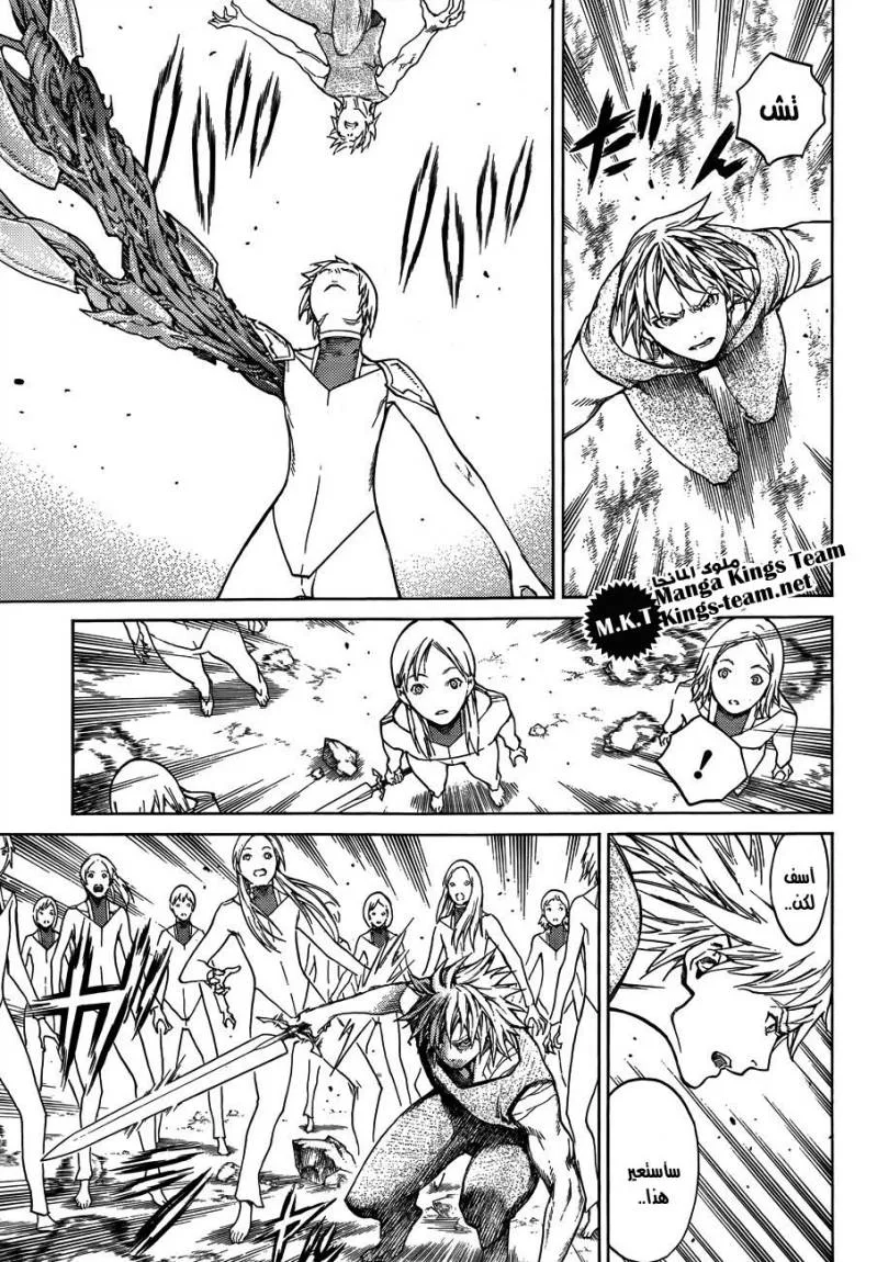 Read Claymore AR Manga Online