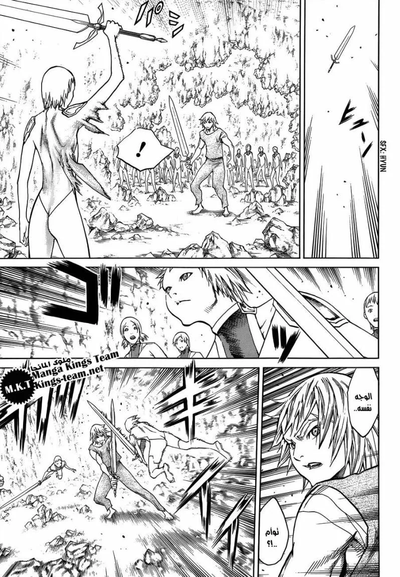 Read Claymore AR Manga Online