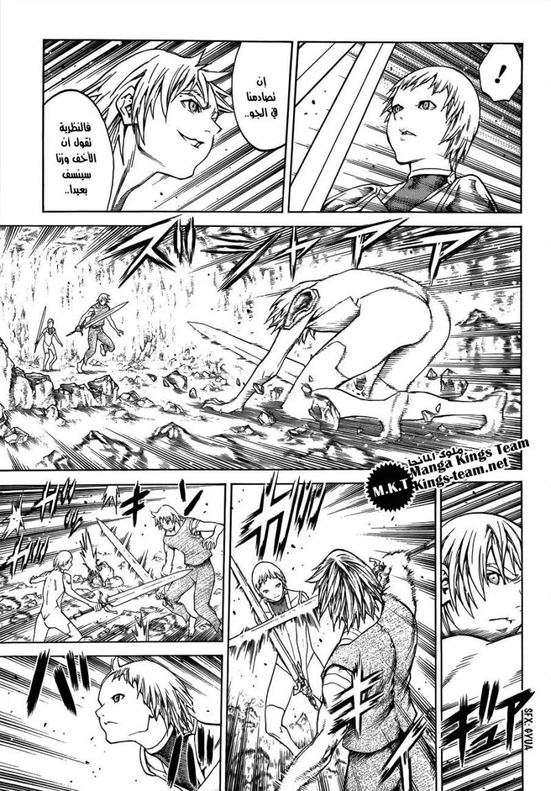 Read Claymore AR Manga Online
