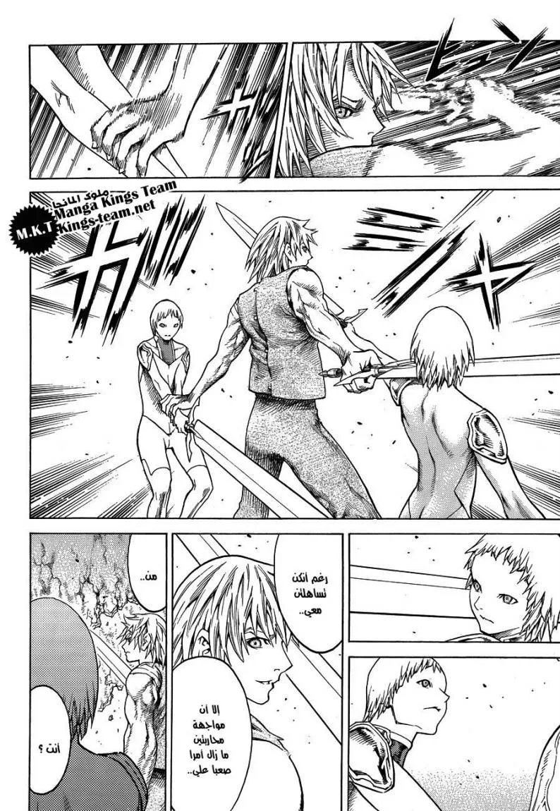 Read Claymore AR Manga Online