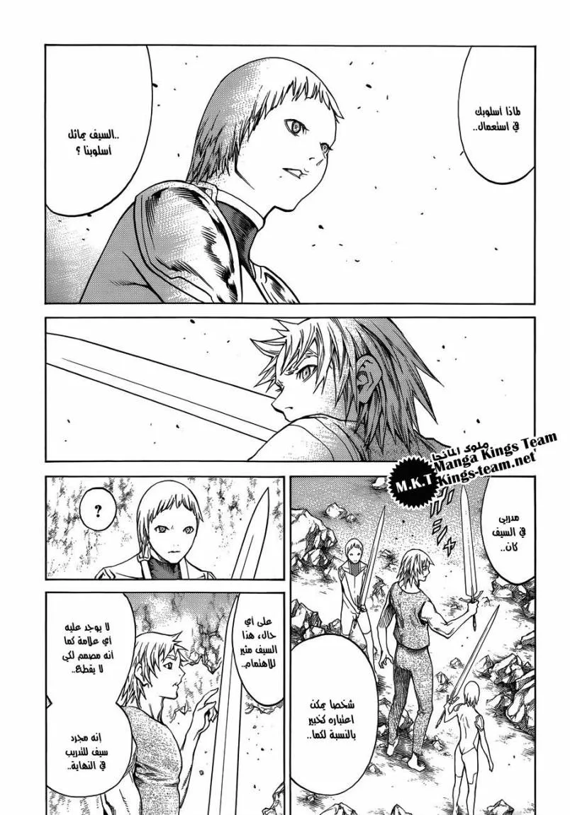 Read Claymore AR Manga Online