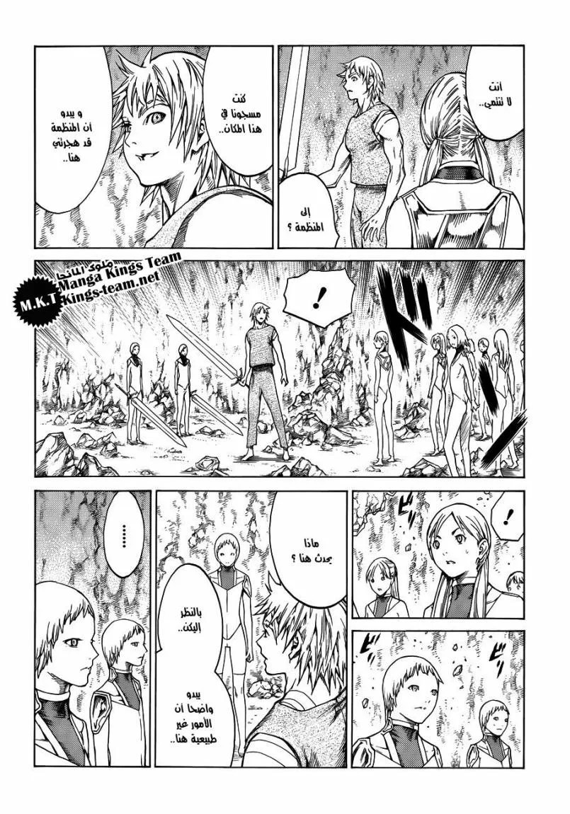 Read Claymore AR Manga Online