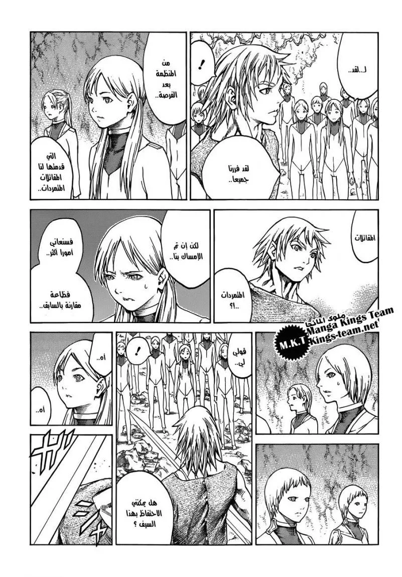 Read Claymore AR Manga Online