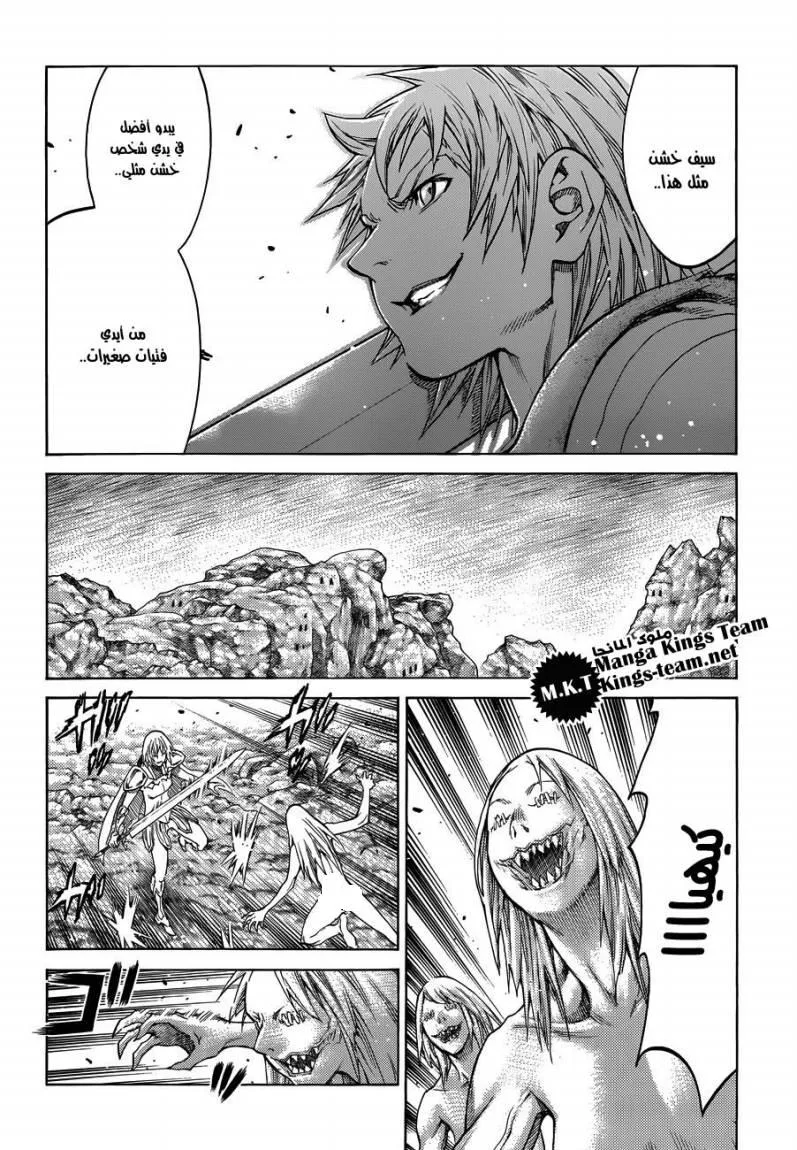 Read Claymore AR Manga Online