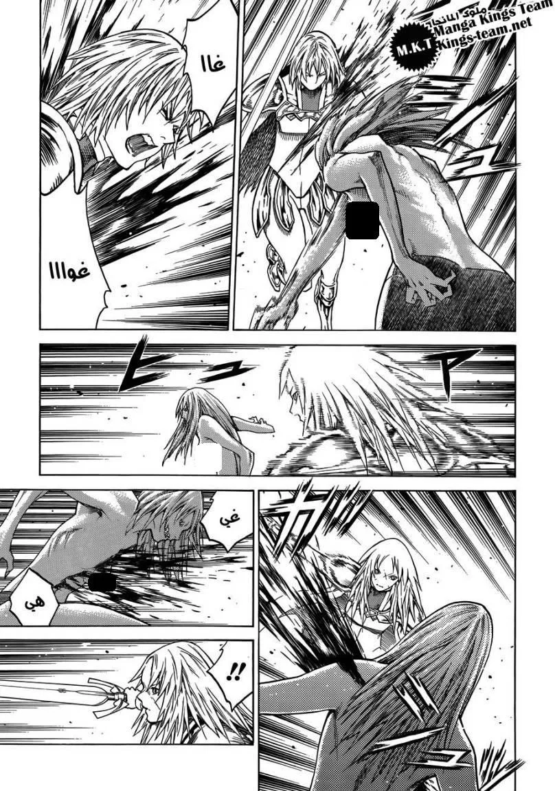 Read Claymore AR Manga Online