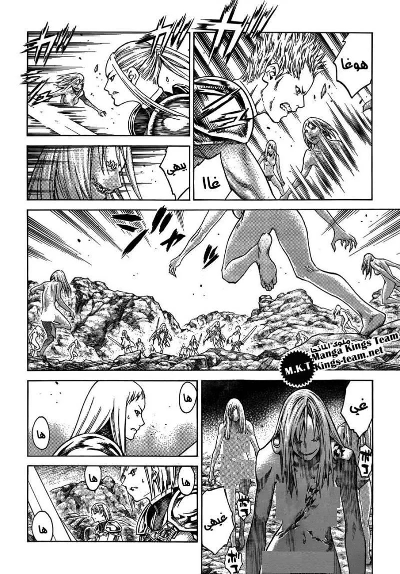 Read Claymore AR Manga Online