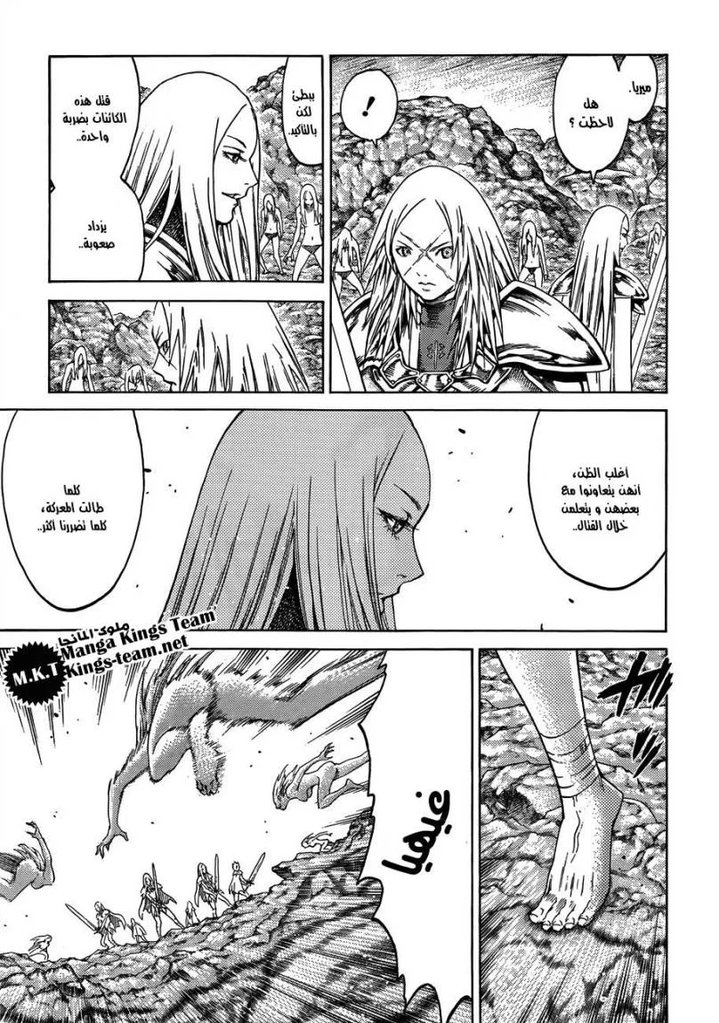Read Claymore AR Manga Online