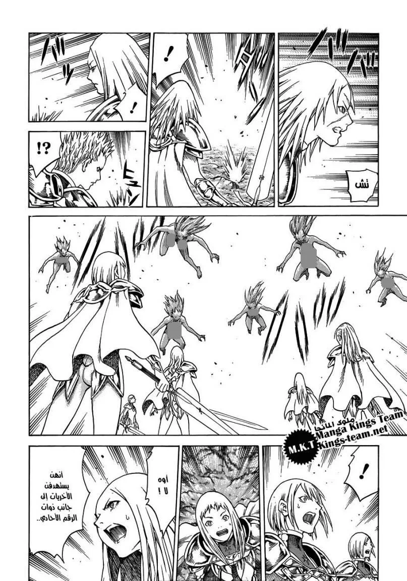 Read Claymore AR Manga Online