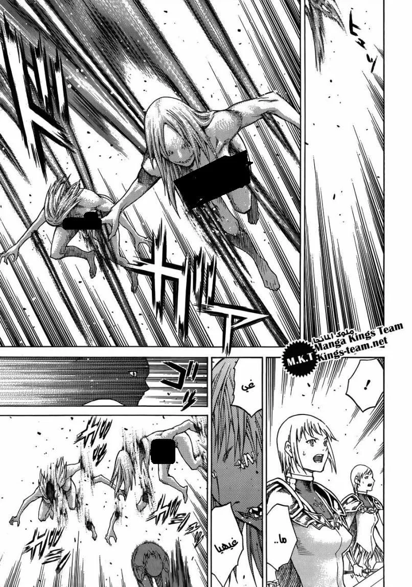 Read Claymore AR Manga Online