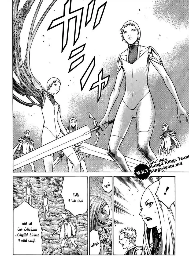Read Claymore AR Manga Online