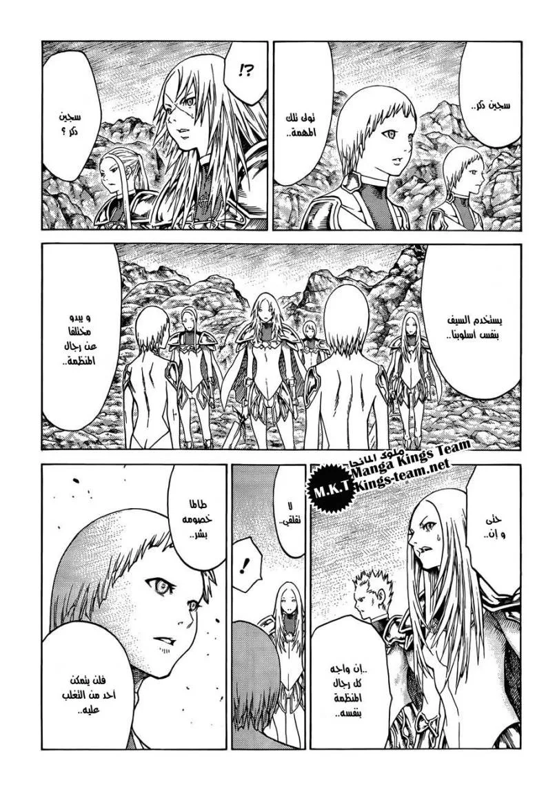 Read Claymore AR Manga Online