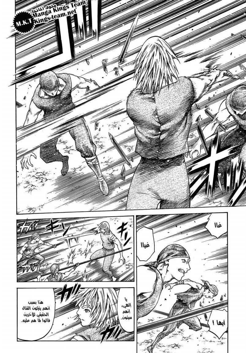 Read Claymore AR Manga Online