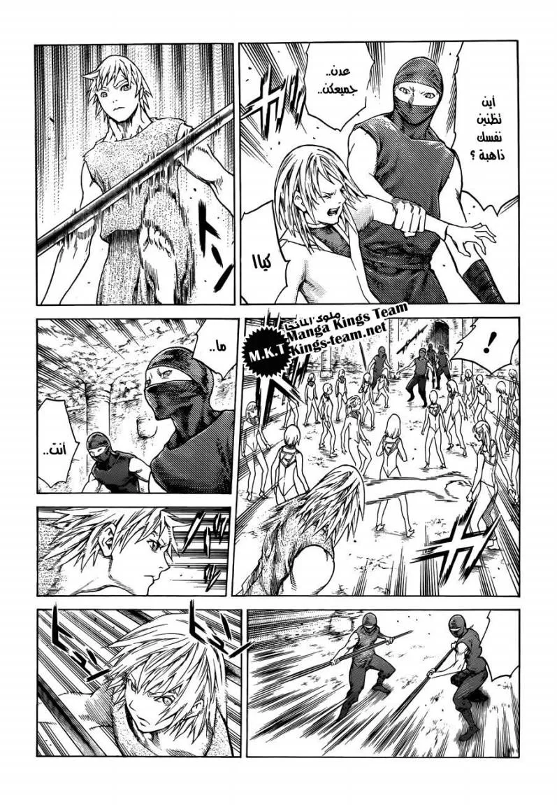 Read Claymore AR Manga Online