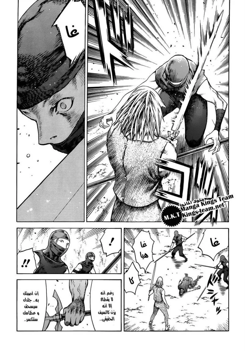 Read Claymore AR Manga Online